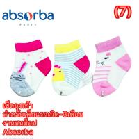 ราคา แพ็ค 3คู่ Absorba New Collection NB เซ็ตถุงเท้า เด็กอ่อนแรกเกิด Size แรกเกิด-3เดือน (55700157541)