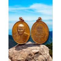 ราคา (095) เหรียญหลวงพ่อทองมา วัดสว่างท่าสี พิมพ์รูปไข่ ปี 2518 (27560479789)