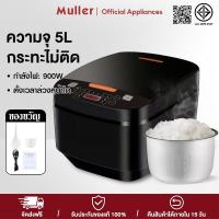 ราคา Muller หม้อหุงข้าวไฟฟ้า Smart Rice Cooker ความจุ 5ลิตร หม้อหุงข้าว หม้อหุงข้าวดิจิตอล Smart Rice Cooker (43404242768)