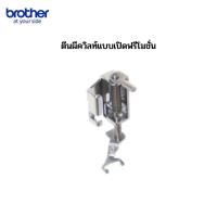 ราคา brother ตีนผีฟรีโมชั่น แบบ C สำหรับจักรเย็บผ้ารุ่น FS101 / FS50 / NV180 / NV180K / NV180D / A80 (17794491831)