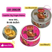 ราคา (แท้/พร้อมส่ง) Sky Dragon Abalone หอยเป๋าฮื้อกระป๋อง อร่อยมากก นำเข้าจากฮ่องกงจ้า!! (15799606952)
