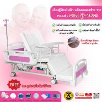ราคา เตียงผู้ป่วยไฟฟ้าดีไซน์ราวปีกนก พลิกตะแคงซ้าย-ขวา Olive รุ่น C-024 มีฟังก์ชันขับถ่าย (29324067990)