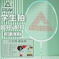 ราคา ไม้แบดมินตัน Ultra Light Carbon ทนทาน เหมาะสำหรับนักเรียนและผู้เริ่มต้น (58101426360)