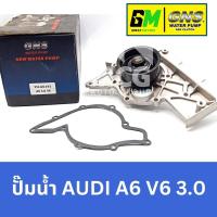ราคา GNS ปั๊มน้ำรถยนต์ Waterpump ออดี้ AUDI A6 V6 3.0 (26704489151)