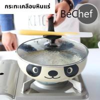 ราคา กระทะผัด กระทะทอด ต้ม ตุ๋น ลายหมีแพนด้า กระทะเคลือบหินแร่ ไม่ติดกระทะ nonstick ทำความสะอาดง่าย ใช้ได้กับเตาทุกประเภท (3945732151)