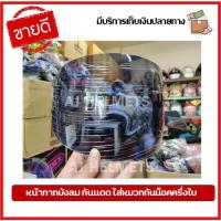 ราคา กระจกบังแดด หมวกกันน็อคครึ่งใบสีดำ งานหนา ไม่ใช่ของจีน (1828967650)