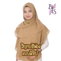 ราคา ฮิญาบชีฟองแบบมีซิป ผ้าคลุมผมแบบมีซิป ฮิญาบมีซิป ผ้าคลุมผมอิสลาม ผ้าคลุมผมมุสลิม hijab with zip muslim head scarf (5148600662)