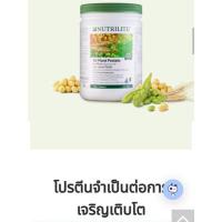 ราคา 450 g นิวทริไลท์ ออล แพลนท์ โปรตีน (14838990647)
