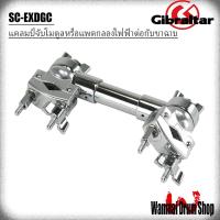 ราคา แคลมป์จับโมดูลกลองไฟฟ้าต่อกับขาฉาบ Gibraltar SC-EXDGC Extended Electronic Drum Module Clamp (45002563873)