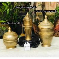 ราคา ไม่รวมกี๋ Antique Brass cement outlet เต้าปูนทองเหลืองโบราณ ตอกลาย หล่อหนาๆ งานประณีต สวยงามตามแบบไทย (24663028778)