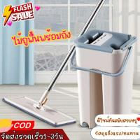 ราคา ไม้ถูพื้น ไม้ม๊อบพร้อมถังรีดน้ำ ซักน้ำและรีดน้ำในตัวเดียว ไม่เลอะมือ ถังปั่น2 in 1 แห้ง-เปียก ไม่ต้องก้มไปบิดน้ำ เหมาะก (29857234634)