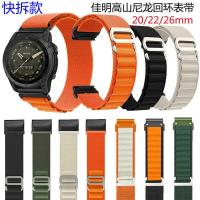 ราคา เหมาะสําหรับ Garmin Fenix 8 Quick Release Alpine Nylon Strap Garmin Fenix 7X/6X/5X Quick Release Strap (53201999064)
