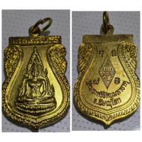 ราคา เหรียญเสมาทองเหลือง พระพุทธชินราช วัดพระศรีรัตนมหาธาตุ จ. พิษณุโลก รายละเอียดสินค้า พุทธคุณ: เหรียญพระพุทธชินราช เป็นเหร (29957212898)