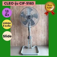 ราคา พัดลมอุตสาหกรรม 18 นิ้ว CLEO รุ่น CIF-5183 (8720359750)