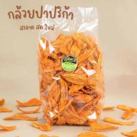 ราคา กล้วยปาปริก้า ขนาด1000กรัม คลุกผงปาปีก้าเข้มๆ คุ้มมากๆ (6240976727)