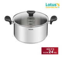 ราคา ทีฟาล์ว หม้อสองหู PRIMARY รุ่น E3084604 ขนาด 24 ซม. (สีเงิน) TEFAL PRIMARY #E3084604 STW 24 CM. + LID (SILVER) (18336232434)