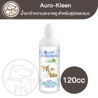 ราคา Auro-Kleen น้ำยาทำความสะอาดหู สำหรับสุนัขและแมว 120cc (41273632596)