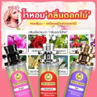 ราคา น้ำหอม ซากุระ มะลิ ฟักข้าว กลิ่น ดอกไม้ สมุนไพร ดอกไม้ไทย ไม้ กฤษณา กำยาน ขนาด 10/35 ml. มีให้เลือกมากกว่า 50 กลิ่น (43073638364)