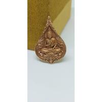 ราคา เหรียญพระประธานวัดร่องขุ่น เนื้อทองเหลืองนวลชมพู ผลงานท่านอาจารย์เฉลิมชัย โฆษิตพิพัฒน์ หมายเลข 8247 (10024019029)