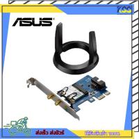 ราคา อุปกรณ์เชื่อมต่อไวไฟ การ์ดไวไฟ ASUS PCE-AC55BT Dual-Band Wireless-AC1200 Bluetooth 4.0 PCI-E Adapter รับประกัน 3 ปี (20410329640)