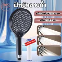 ราคา ฝักบัวไส้กรอง ฝักบัวอาบน้ำ วัสดุมีเกรดพรีเมียม แรงดันน้ำสูงแต่น้ำนุ่มไม่บาดผิว หน้าฝักบัวกว้าง 13ซม. (25497118102)