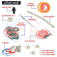 ราคา อะไหล่กาพ่นสี ยางคอกา,ฝาครอบกา,นมหนูกาพ่นสี,หัวกาพ่นสี ยางรองกา กรองใส้กา เข็มนมหนู ใส้กาทองเหลือง (3842509995)