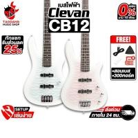 ราคา Clevan CB-12 เบสไฟฟ้า Clevan Electric Bass Guitar - เต่าแดง (43426810464)