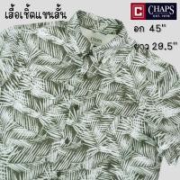 ราคา เสื้อเชิ้ตมือสอง แขนสั้น แบรนด์ CHAPS ลายใบไม้ (40352352311)