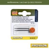 ราคา ดอกเจียรเพชรกลม 1 มม.(2 ดอก) รุ่น 28212 PROXXON (18214549666)