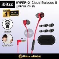 ราคา HyperX cloud II earbuds แท้100% [SKU119] หูฟังเกมมิ่ง 3.5mm หูฟังสำหรับเล่นเกม Earbud Earbuds หูฟังGaming (26041509035)