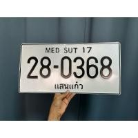 ราคา ป้ายจัมโป้ ทักแชทแจ้งเลขแจ้งแบบก่อนกดสั่งซื้อ✅ (28527527209)