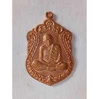 ราคา เหรียญเสมา 8 รอบ เนื้อทองแดง โค้ด นะ หลวงปู่ทิม วัดละหารไร่ จ.ระยอง ปี 2518 (43311607116)