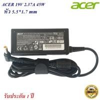 ราคา Acer Adapter สายชาร์จ Notebook Acer 19V 2.37A หัว 5.5*1.7mm 45 w อะแดปเตอร์โน้ตบุ๊กสำหรับ Acer (20253578466)