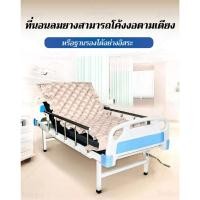 ราคา ที่นอนกันแผลกดทับ ที่นอนเป่าลม เบาะลมผู้ป่วย เตียงลมผู้ป่วย ที่นอนลมรังผึ้ง ที่นอนลมคนป่วย เตียงลมผู้ป่วยติดเตียง (26261476922)