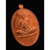 ราคา เหรียญรุ่นแรกพระอาจารย์ตุ๊กแก วัดคมบางจันทบุรี ปี2559 เนื้อทองแดง (21192127617)