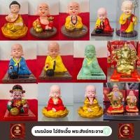 ราคา ตุ๊กตาพระน้อยเฟิงสุ่ย พระสังกัจจายน์ เณรน้อย เณร ใช้แสงไฟนีออนหรือแสงแดด ขยับได้ตลอด ไม่ต้องใช้ถ่าน เสริมฮวงจุ้ย (23556444204)
