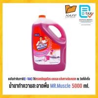 ราคา น้ำยาถูพื้น ผลิตภัณฑ์ทำความสะอาดพื้น มิสเตอร์มัสเซิล Mr.Muscle กลิ่นฟลอรัล เพอร์เฟ็คชั่นส์ ขนาด 5000 ml. (55001375406)
