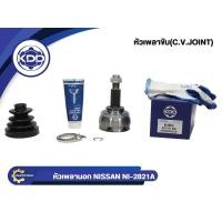ราคา HOT หัวเพลาขับนอก KDD NISSAN CEFIRO A32 24V ABS (ฟันใน 27 บ่า 56 ฟันนอก 29) (NI-2821A) (42670401096)