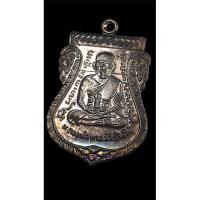 ราคา หลวงปู่ทวดวัดช้างให้ รุ่น 101 ปี อาจารย์ทิม เหรียญเสมาหน้าเลื่อน เนื้อทองแดงรมดำ เหรียญนี้ผิวรุ้ง (23524566489)