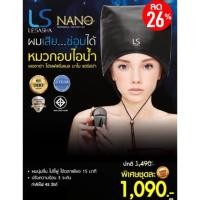 ราคา หมวกอบไอน้ำนาโน ลาซาช่า (1529128916)