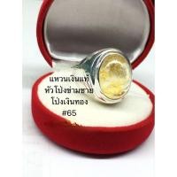 ราคา แหวนเงินแท้925โป่งขามหน้าแหวน2 .1ซม.สนใจไซส์อื่นๆทักแชทค่ะ (44150058138)
