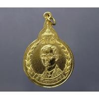 ราคา เหรียญที่ระลึก งานวันพ่อแห่งชาติ 5 ธันวามหาราช ครั้งที่ 19 เนื้อกาหลั่ยทอง ฉลองสิริราชสมบัติ ครบ 50 ปี พ.ศ.2539 #ของสะสม (29911044833)