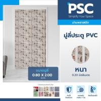 ราคา PSC มู่ลี่ประตู มู่ลี่ประตูห้องน้ำ ขนาด กว้าง80 x สูง200ซม. ม่านริ้วญี่ปุ่น รหัส P321/6 อิตาลี่เทา ม่านประตู /ห้องน้ำ (5790986474)