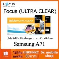 ราคา ฟิล์มใส samsung A71 - ฟิลม์ ฟิล์ม กันรอย ใส Focus Film แท้ (3716571584)