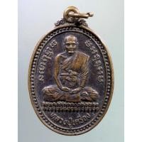 ราคา SP 173 เหรียญหลวงปู่เครื่อง วัดสระกำแพงใหญ่ อำเภออุทุมพรพิสัย จังหวัดศรีสะเกษ สร้างปี 2541 (12479220697)