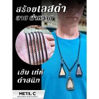 ราคา สร้อยสแตนเลสดำลาย ผ่าหวาย เข้ม ดำสนิทสแตนเลสแท้ 4 มิล️✅สร้อยพระสแตนเลสแท้ (29629756966)