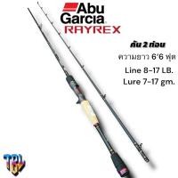 ราคา คันเบท Abu Garcia รุ่น Rayrex คัน 2 ท่อน ความยาว 6'6 ฟุต-TBLure (40702277462)