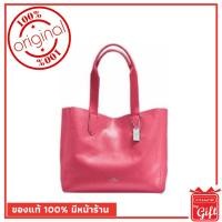 ราคา กระเป๋า Coach แท้ รุ่นF58660 (สีชมพู) กระเป๋า Coach พร้อมส่ง การันตีของแท้ โดย Coach By Gift ไม่แท้ยินดีคืนเงิน (2275073932)
