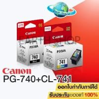 ราคา Canon PG-740BK + CL-741 TRI COLOR ของแท้ EARTH SHOP (5135486375)