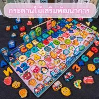 ราคา ของเล่นเสริมพัฒนาการ ของเล่นเด็ก กระดานไม้เสริมพัฒนาการ กระดานไม้ตกปลา ฝึกนับเลข เรียนรู้รูปทรงและผลไม้ต่างๆ (25534254958)